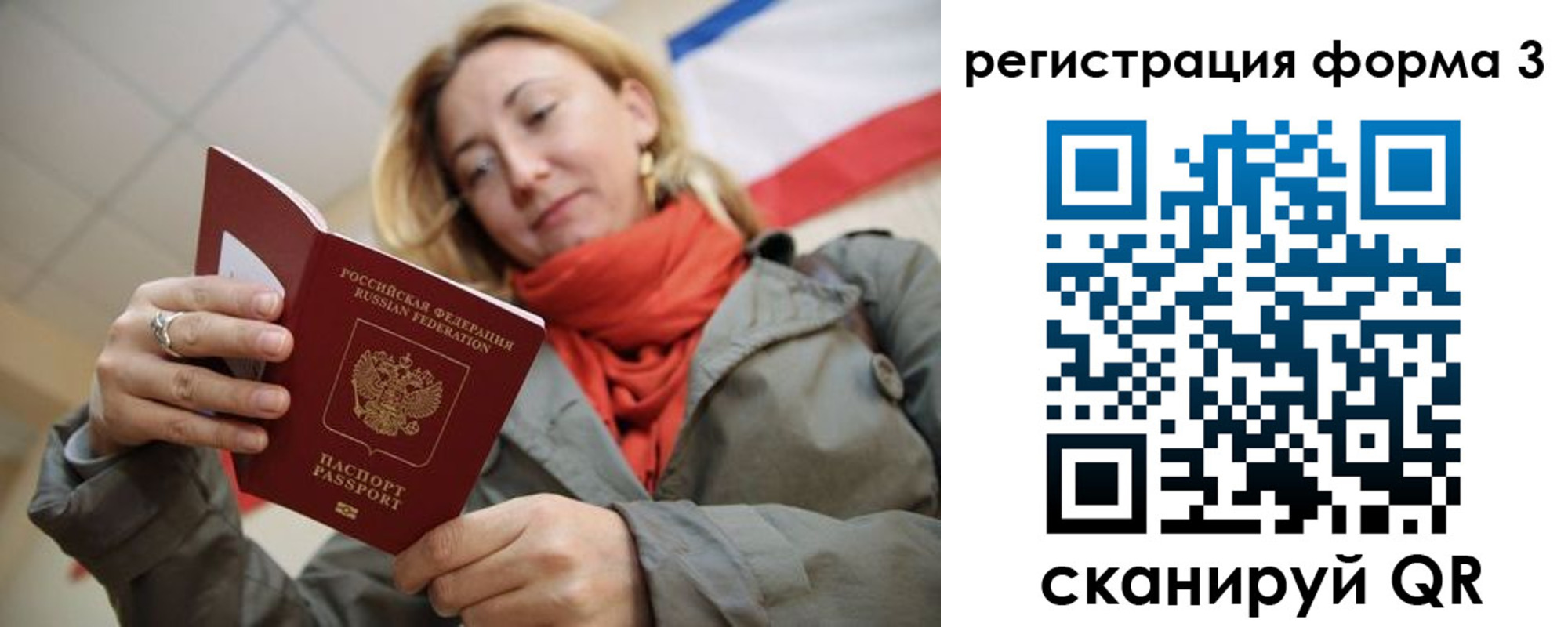 прописка законно в Сухом Логе