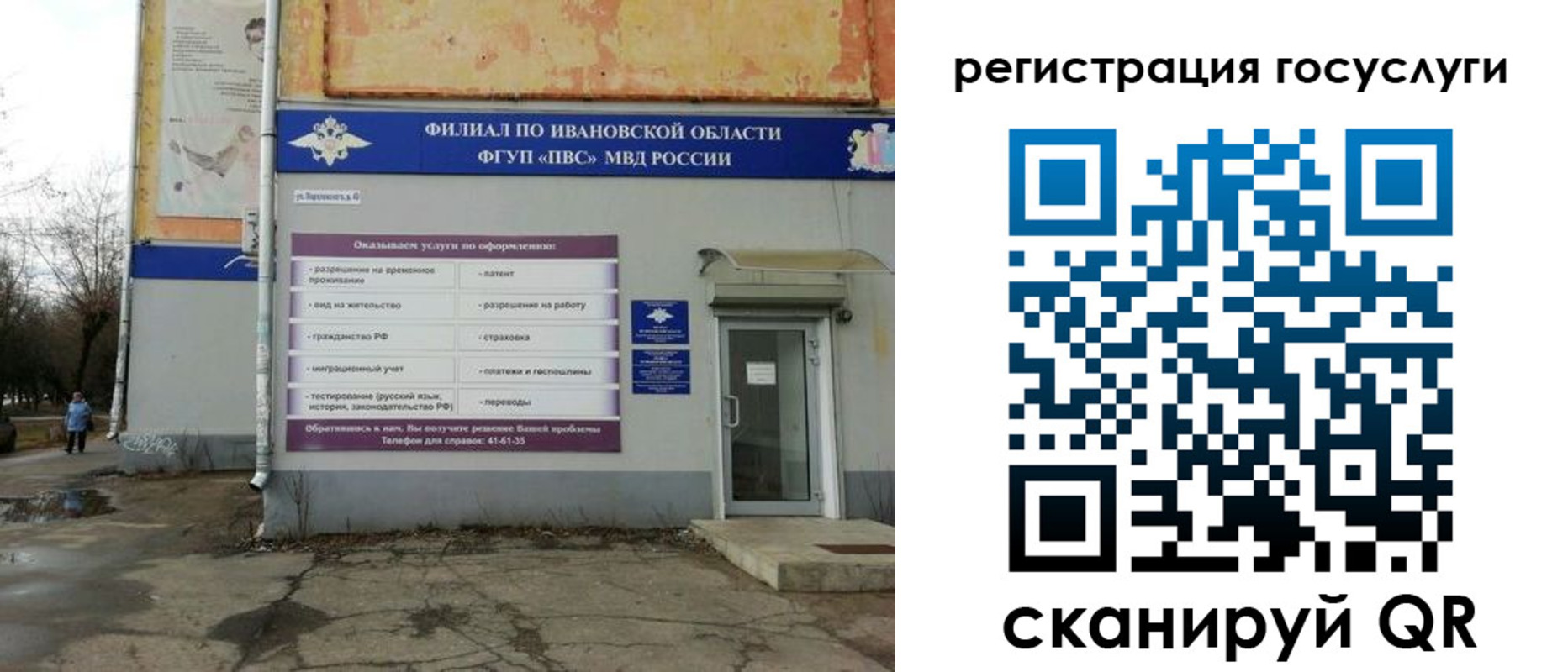 прописка для военкомата в Сухом Логе