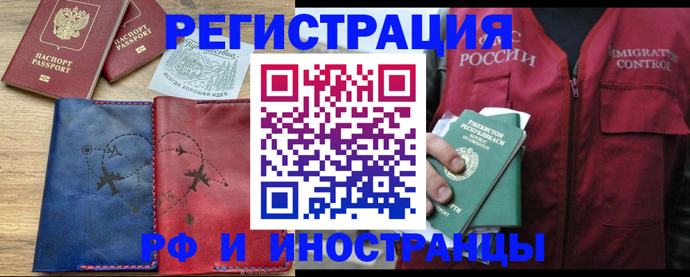 временная регистрация для школы в Сухом Логе