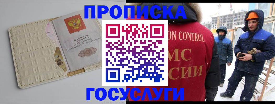 временная регистрация 2025 в Сухом Логе