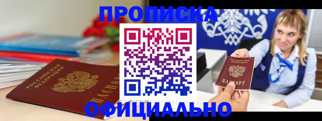 прописка для кредита в Сухом Логе