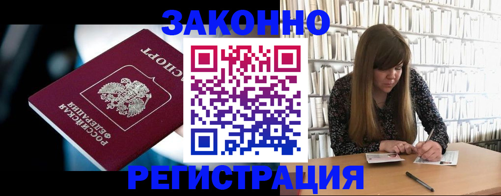 прописка для военкомата в Сухом Логе