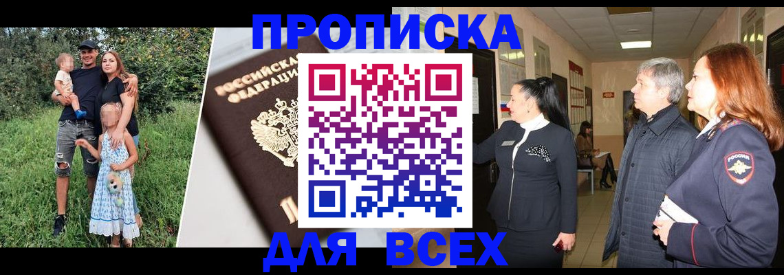 прописка штамп в Сухом Логе
