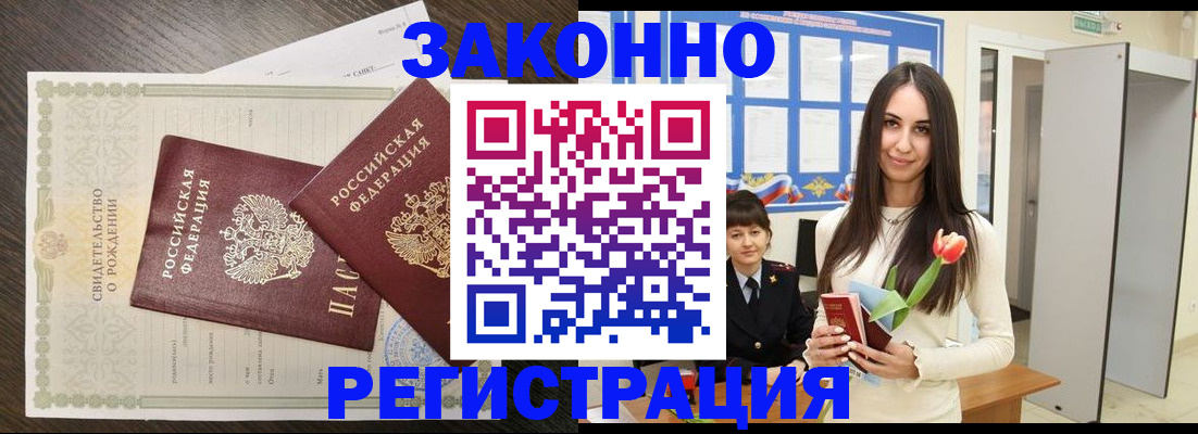 прописка поиск в Сухом Логе