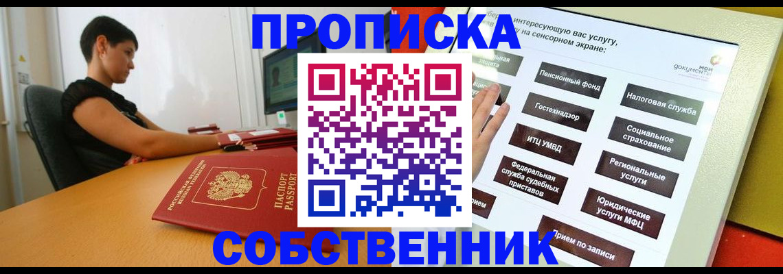 прописка для кредита в Сухом Логе